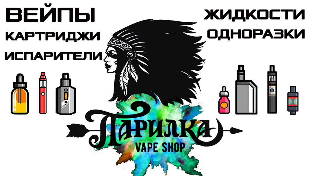 Бизнес план vape shop