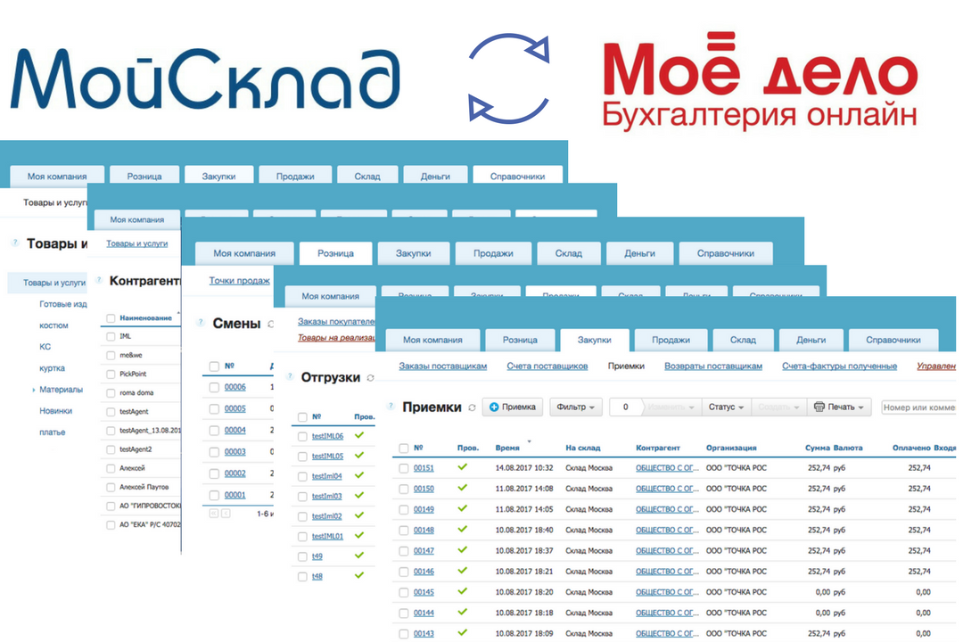 Мой склад проект