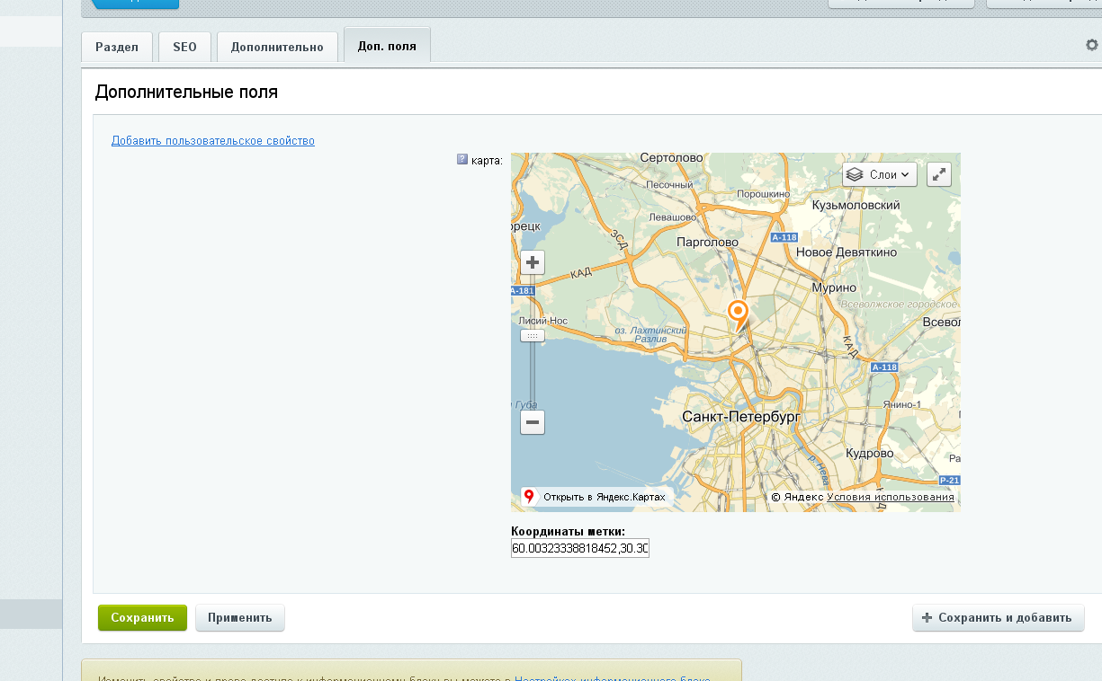 Яндекс карты для разработчиков. Битрикс Яндекс карта. Битрикс 24 и Яндекс карты. Яндекс карта по полям. Добавить в map