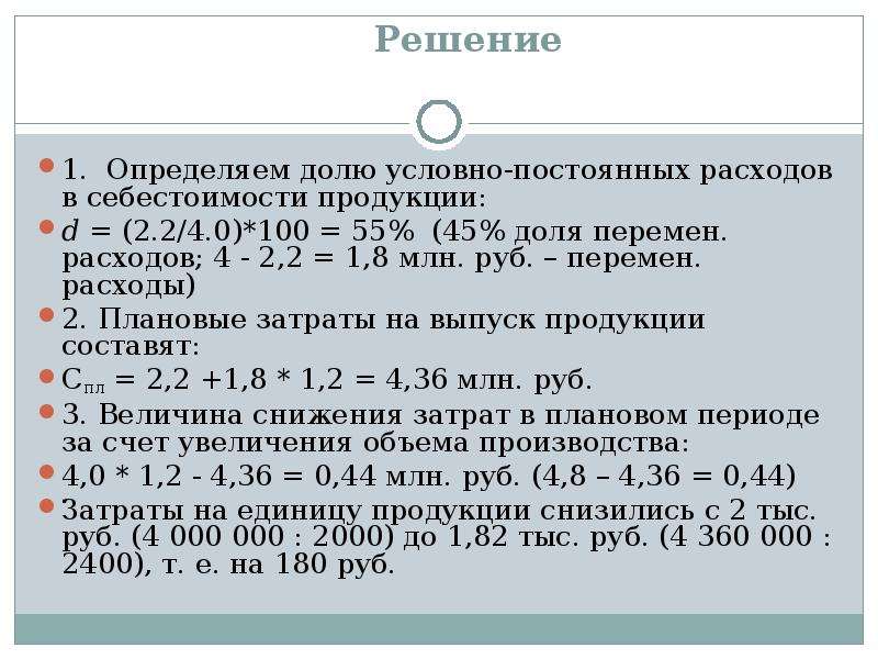 себестоимость как вычислить: расчет себестоимости: формула, способы и .... содержание что такое себестоимость, что в не 