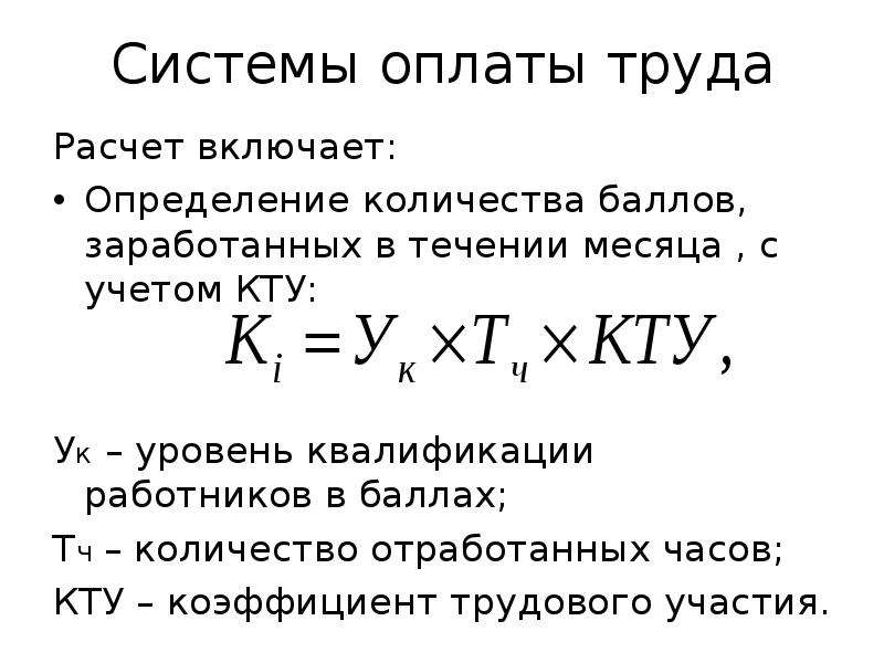 Что такое кту