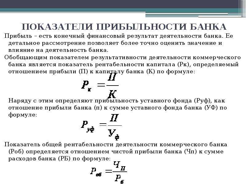 Коэффициент рентабельности инвестиций инвестиционного проекта рассчитывается как