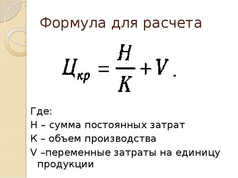 С помощью средства фильтр определить виды продукции себестоимость которых превышает среднюю в экселе