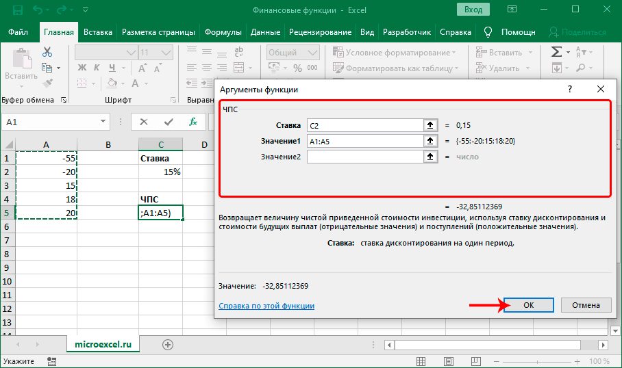 Формула чпс в excel что показывает