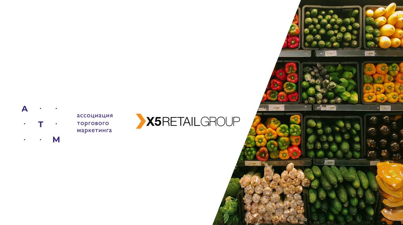 Newportal x5 ru. Группа x5 Retail Group. X5 Retail Group перекресток. Х5 Ритейл групп Пятерочка. Продукты фирмы x5 Retail Group.