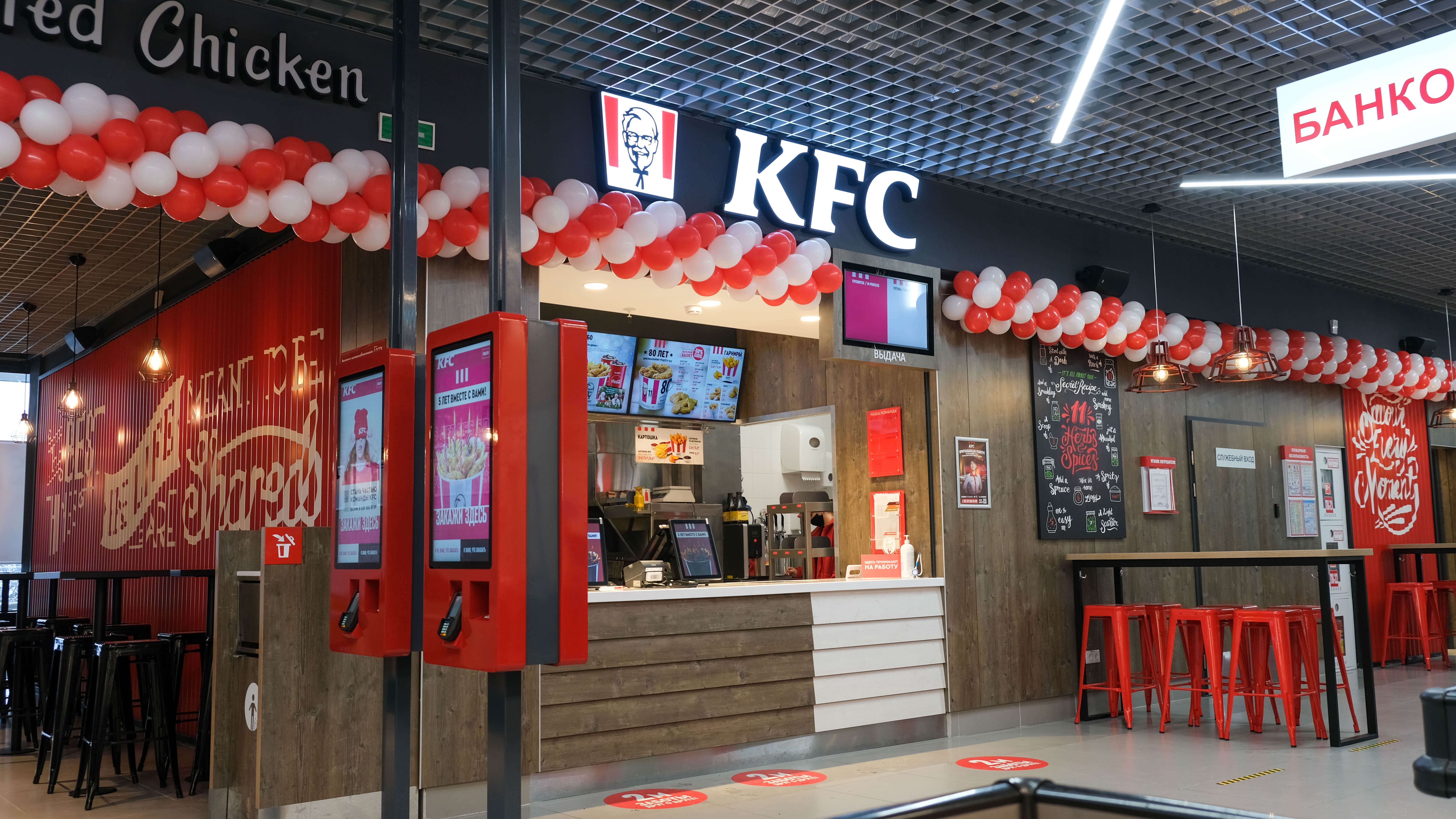 Что нужно чтобы открыть kfc