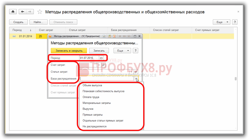 Почему в 1с не закрывается счет 26 в