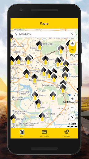 Рн карта роснефть карта