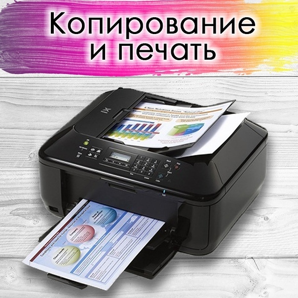 Как распечатать фото документа как ксерокопию на принтере