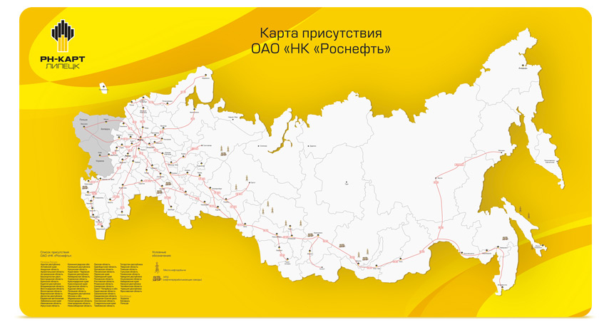 Роснефть карта заправок в москве и московской области