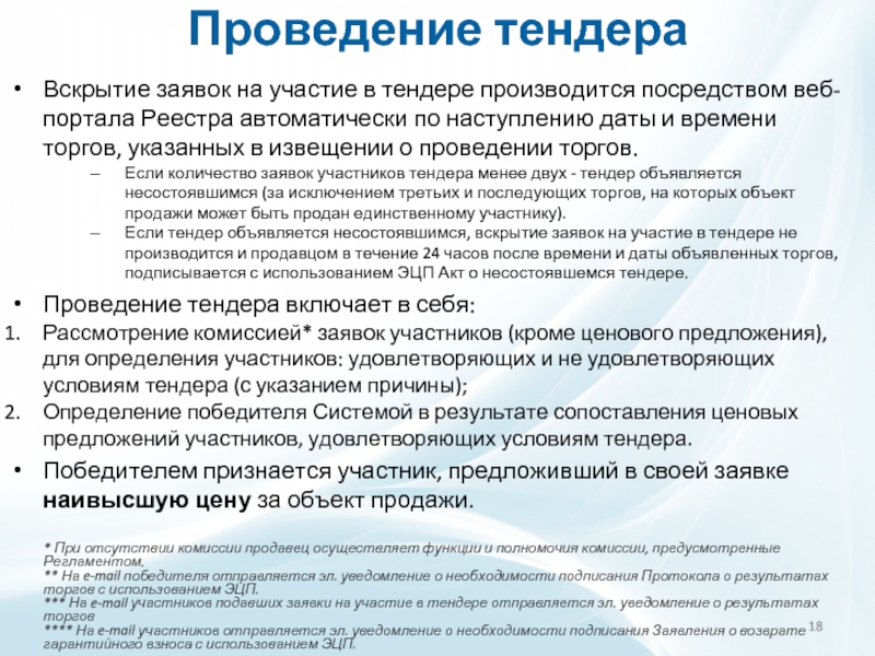 Тендер не работает: Помощь по входу на электронную площадку РTC-тендер в се...