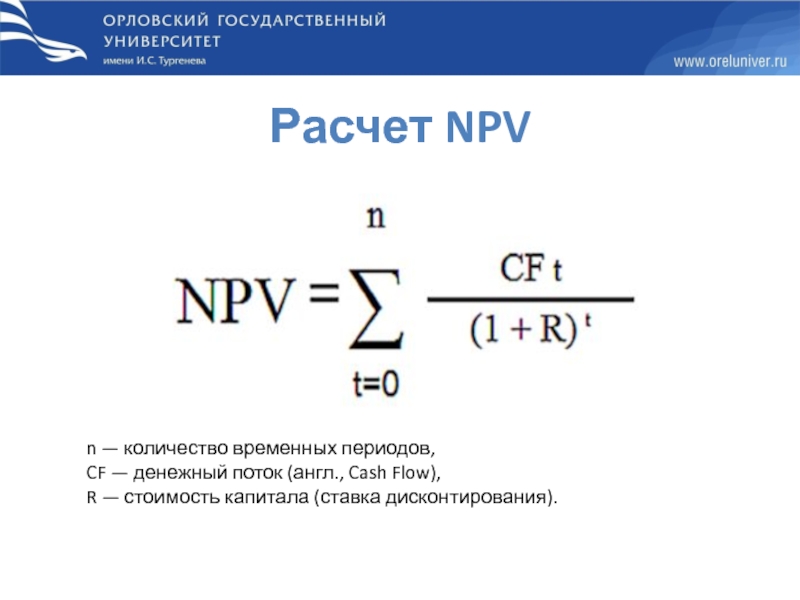 Формула расчета стоимости осаго