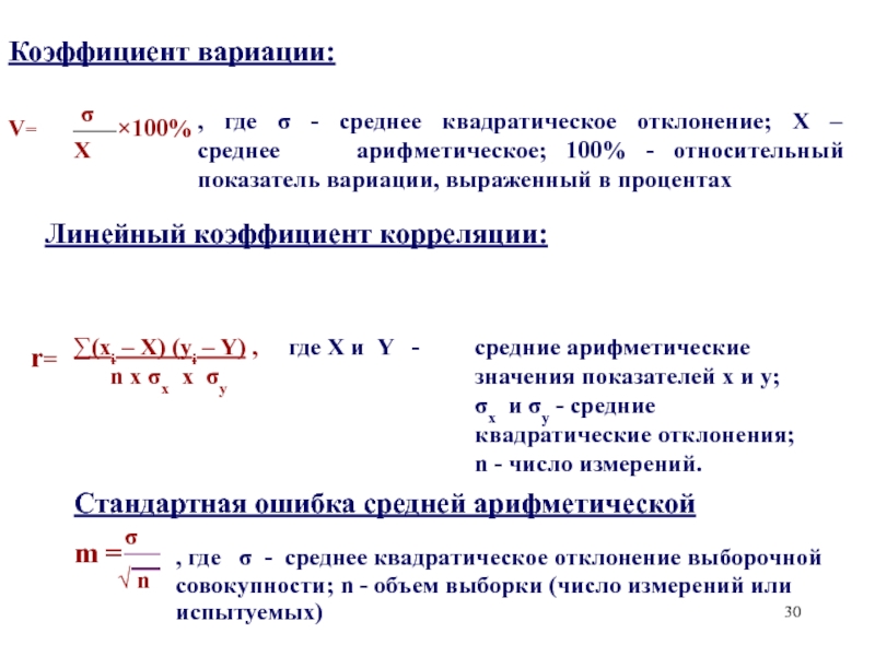 Как посчитать коэффициент вариации в excel