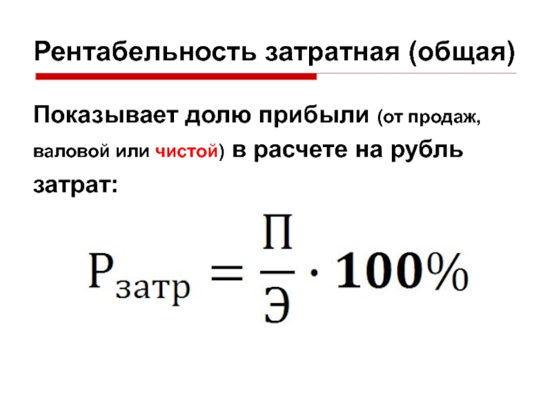 1с розница оценка валовой прибыли себестоимость продаж не установлена