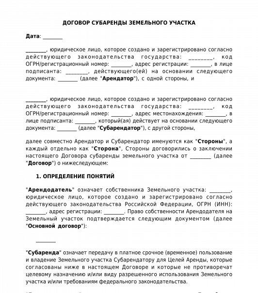 Образец договора субаренды: Образец договор субаренды нежилого ...