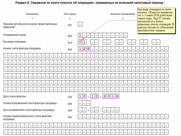 Не заполняется реестр по ндс приложение 5