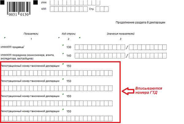 1с декларация ндс не указан номер счета фактуры