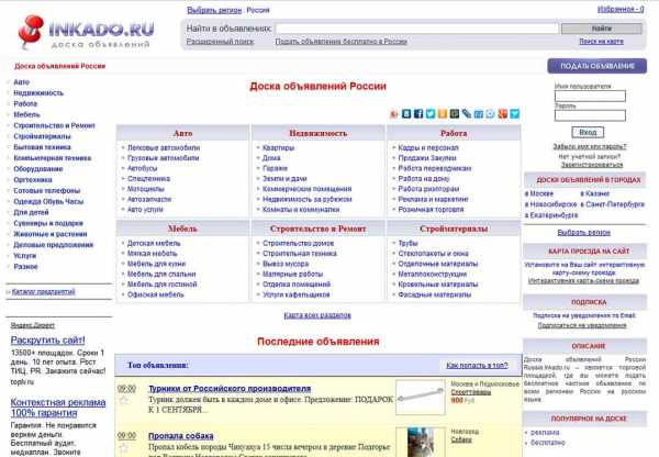 Internet Doski Obyavlenij Rejting Samyh Luchshih I Populyarnyh Dosok Obyavlenij V Rossii