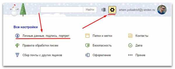 Как Изменить Фото В Яндекс Почте