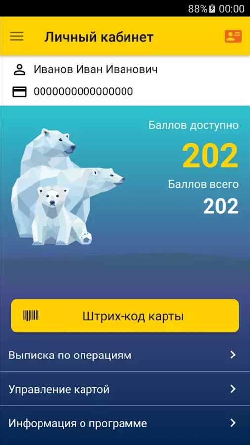 Заправочная карта роснефть для физических лиц как получить бесплатно