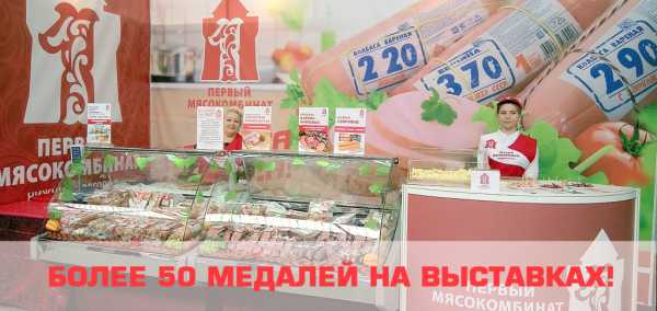 Фирменный Магазин Останкинского Мясокомбината