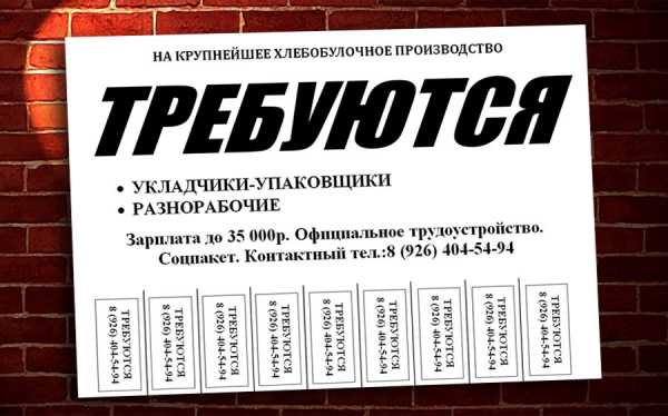 Как сделать красивое объявление на компьютере шаблоны