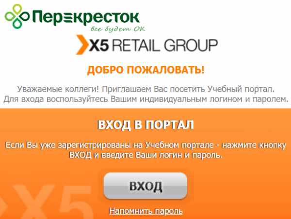 X5 retail group карта лояльности