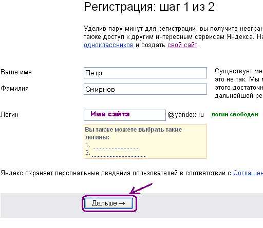 Логин что это. Любой логин для регистрации. Какой должен быть логин для регистрации. Пример логина для регистрации. Образец логина и пароля для регистрации.